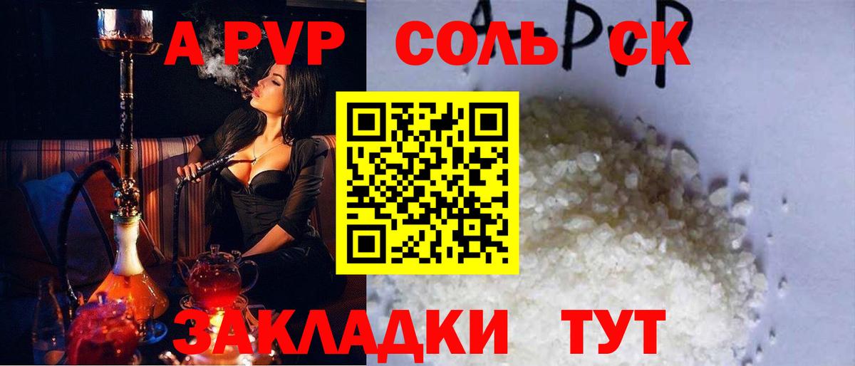 Альфа ПВП кристаллы  Вход с VPN  Alpha PVP СК КРИС  Кропоткин  APVP  Альфа ПВП крисы CK 