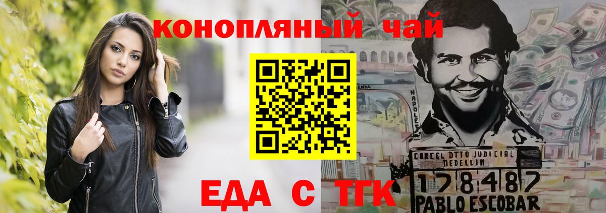 Печенье с ТГК марихуана  Вход с VPN  Кропоткин 
