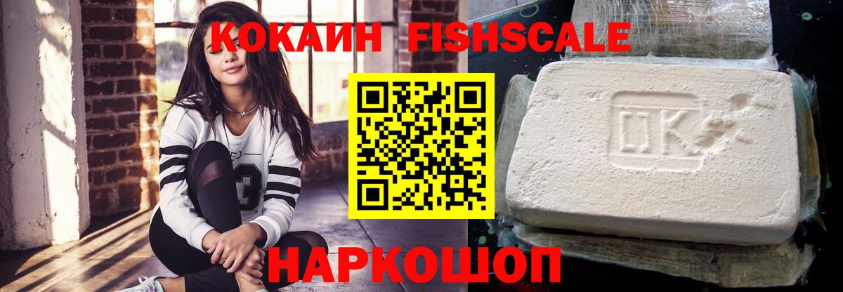 Cocaine 98%  купить   КОКАИН Columbia  Кропоткин  Вход с VPN 