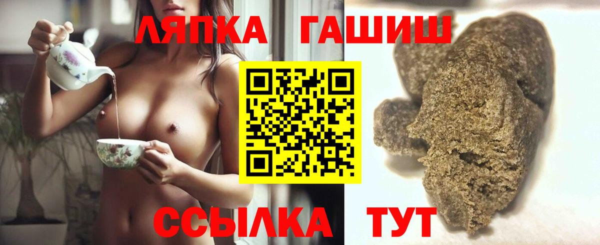 Гашиш  ГАШ VHQ  Кропоткин  Вход с VPN  Гашиш hashish 