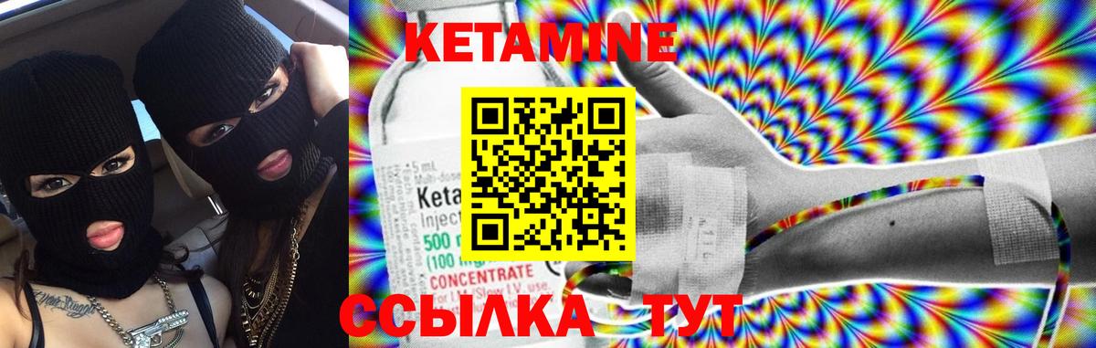 Кропоткин  КЕТАМИН VHQ  КЕТАМИН ketamine  Вход с VPN 