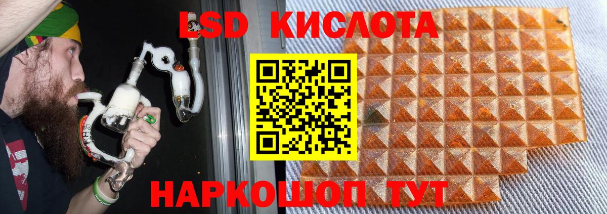 ЛСД экстази кислота Кропоткин