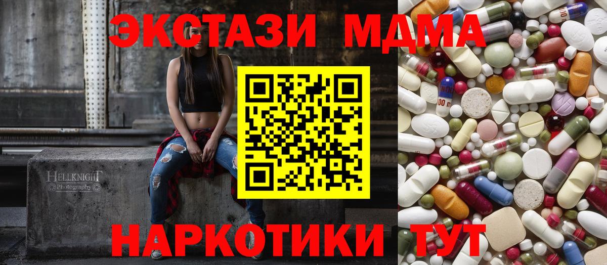 МДМА crystal Кропоткин