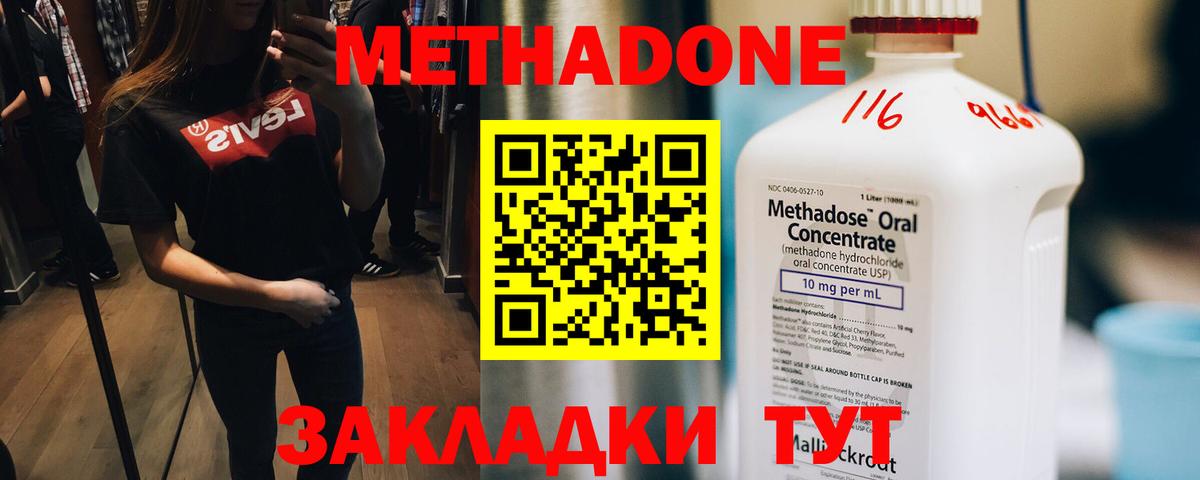 МЕГА ССЫЛКА  Метадон мёд  Вход с VPN  Кропоткин 