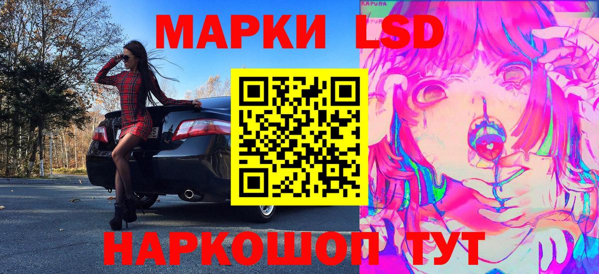 Наркотические марки 1,8мг  Вход с VPN  Кропоткин 
